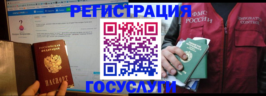 прописка законно в Сысерти