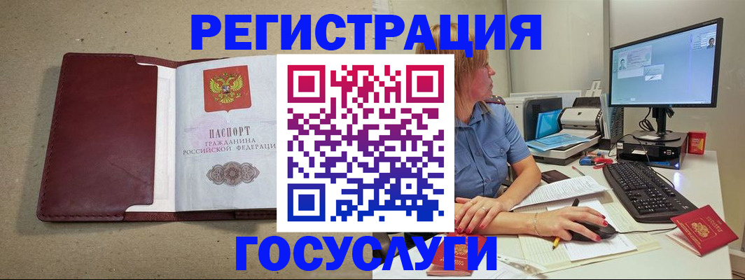временная регистрация законно в Сысерти