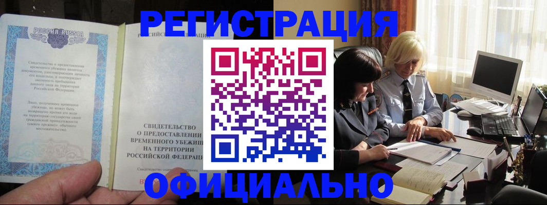 прописка штамп в Сысерти
