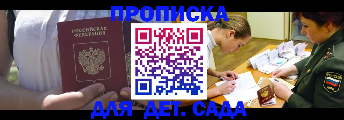прописка 2025 в Сысерти