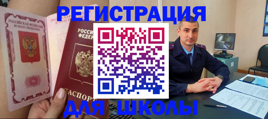 прописка в Сысерти