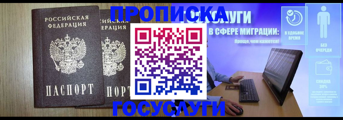 временная регистрация купить в Сысерти