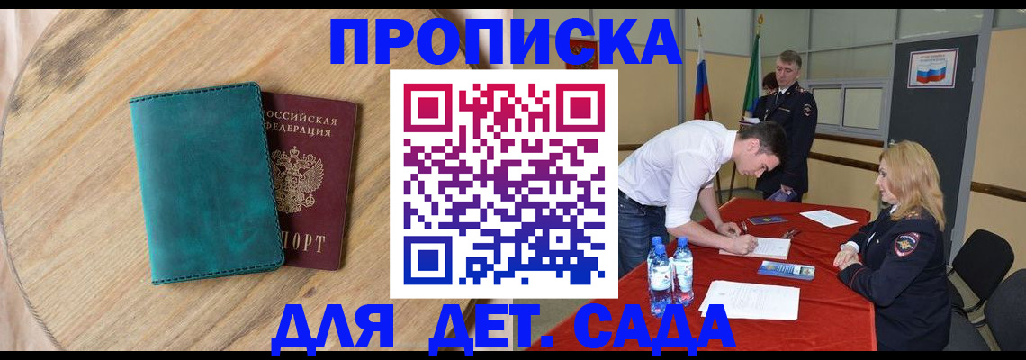 прописка в квартире в Сысерти