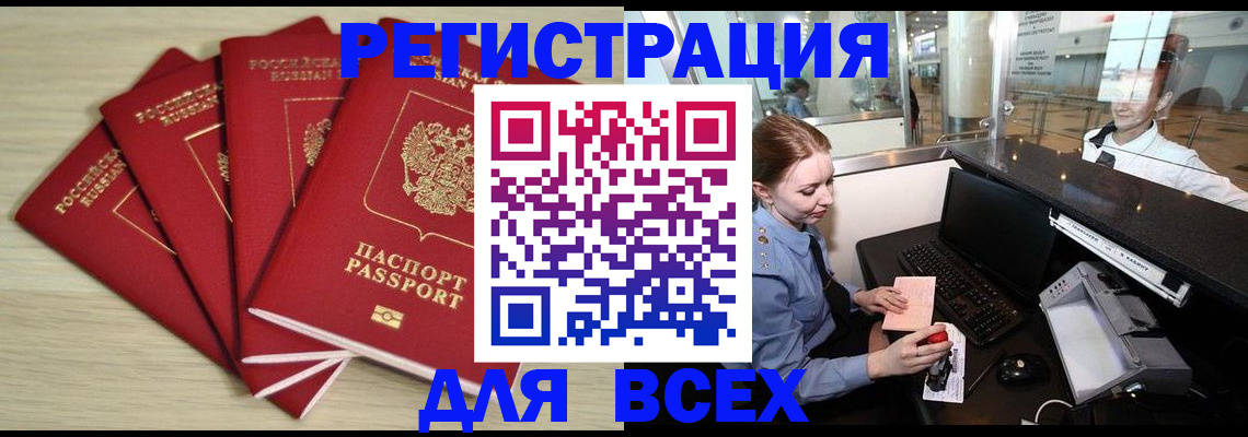 временная регистрация гарантия в Сысерти