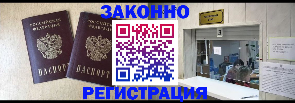 временная регистрация в Сысерти